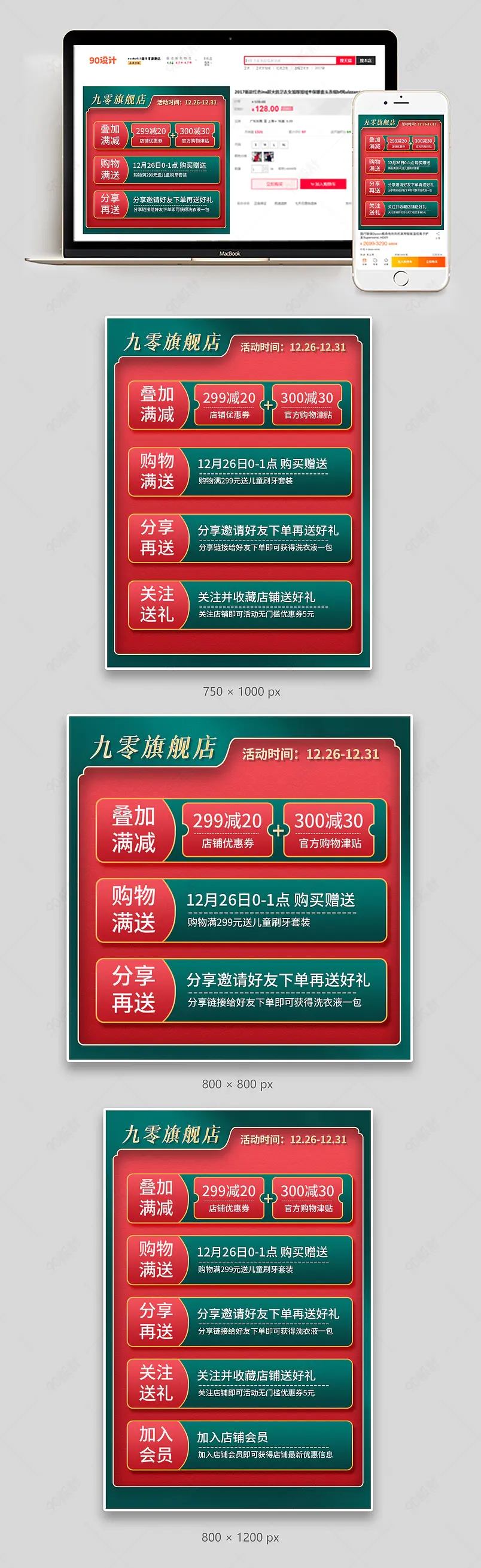 简约国潮风活动促销信息优惠券主图直通车