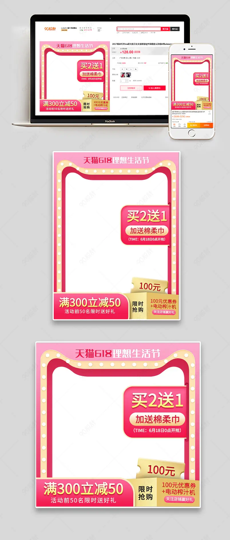 618年中大促母婴用品可爱粉色主图促销图活动车图