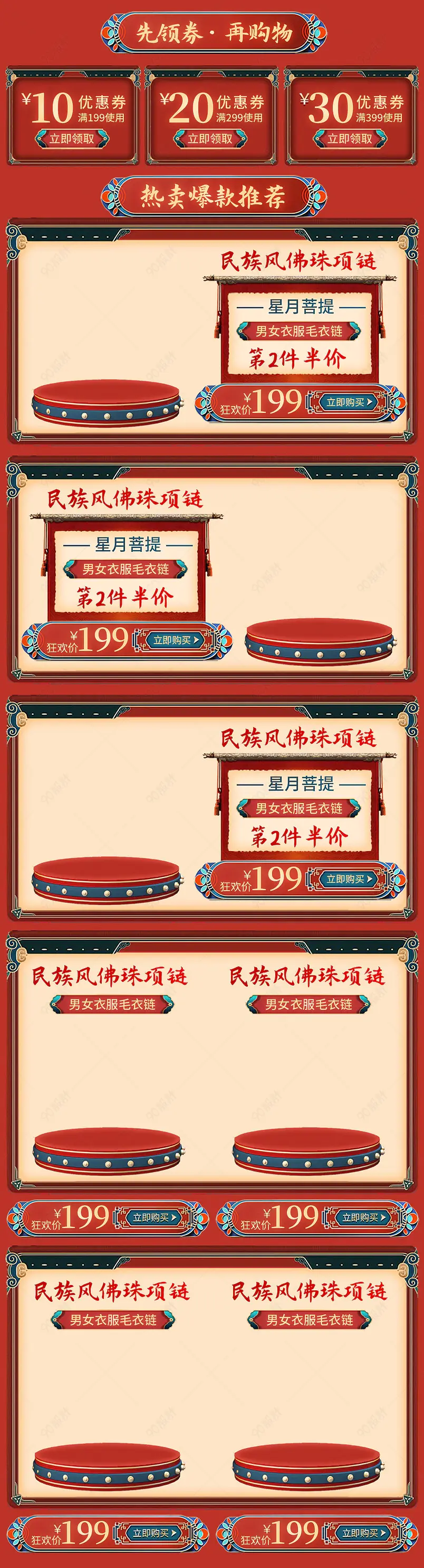 红色复古民族风小叶紫檀佛珠朱砂手串手链首页热卖榜单优惠券