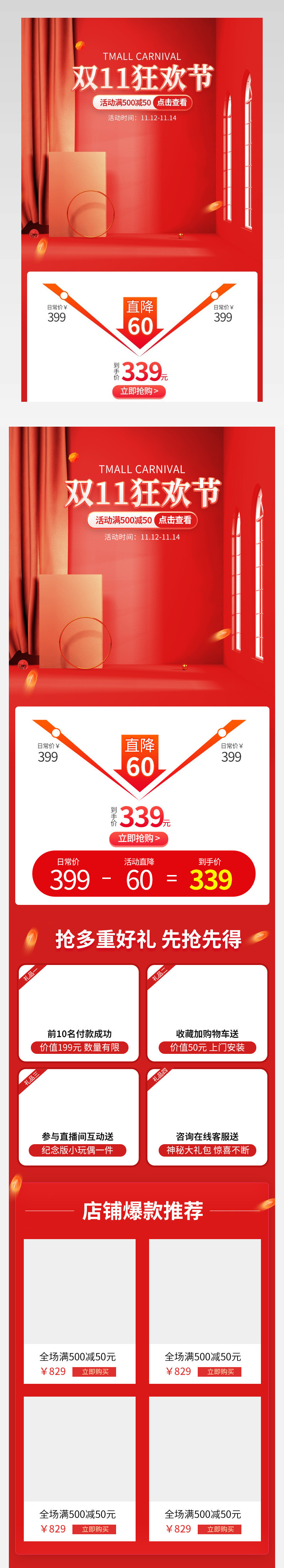 双十一双时尚大气简约沙发茶几电视柜家具用品促销关联详情