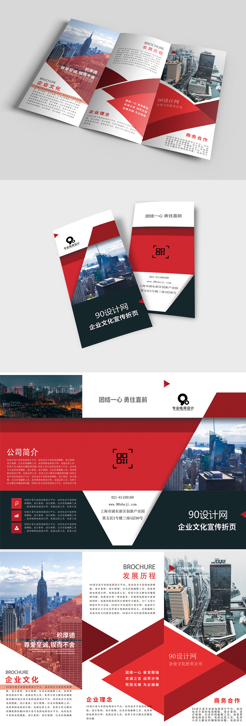 红蓝色高档通用科技商务企业三折页