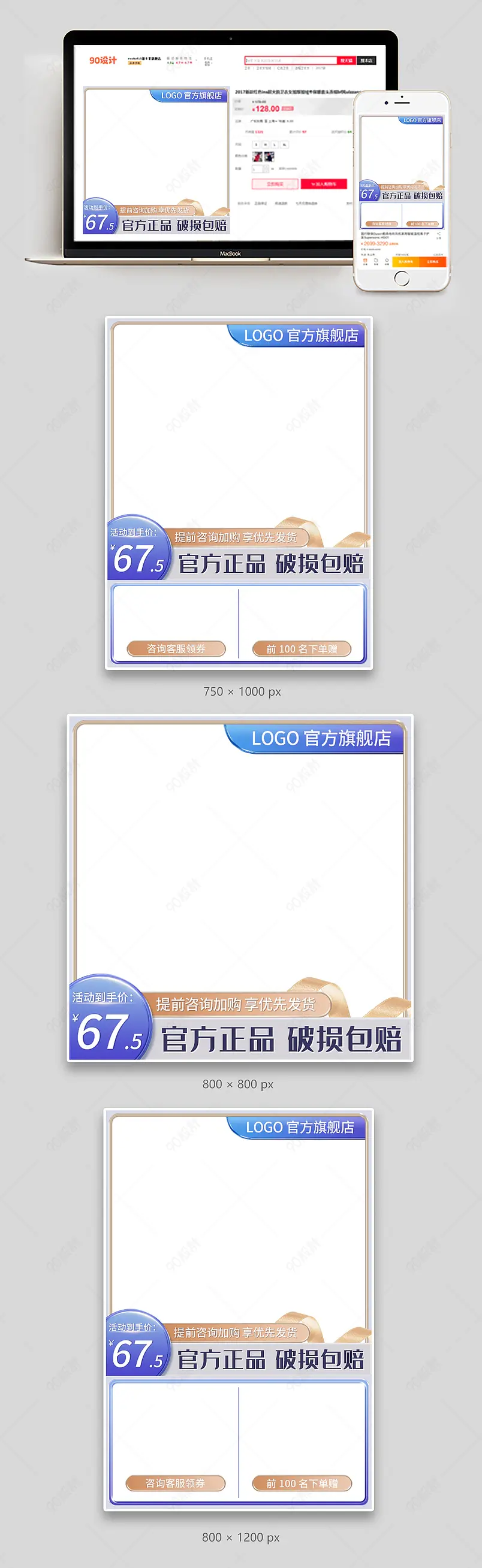 315品质生活节诚信315家电浅色系主图直通车