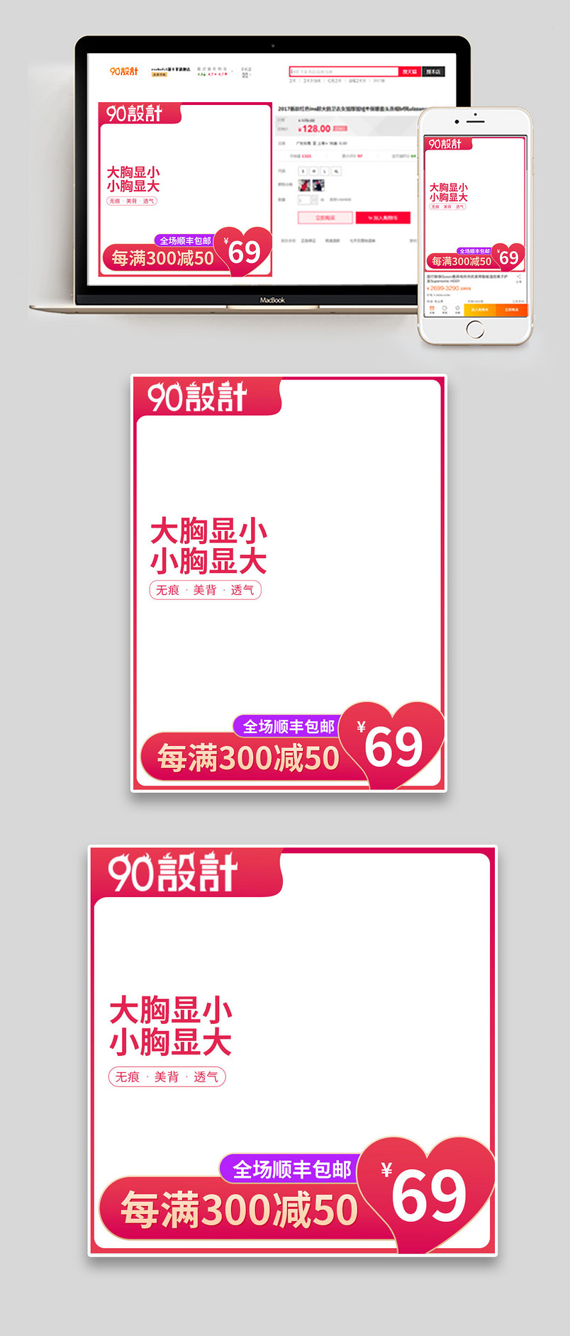 内衣情趣少女内衣促销商品主图设计