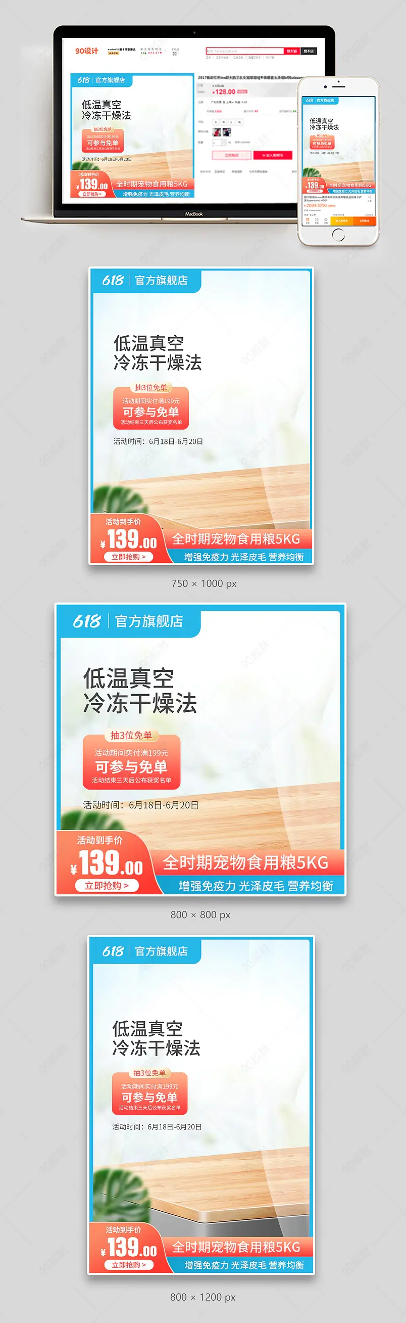 天猫淘宝618年中盛典宠物用品猫狗粮主图