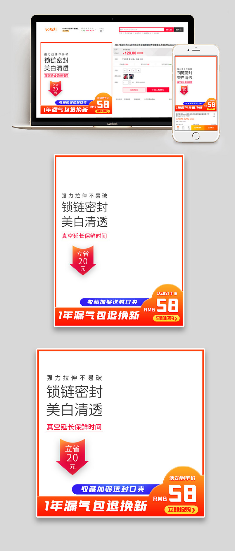 简约时尚风格加厚食品密封袋主图