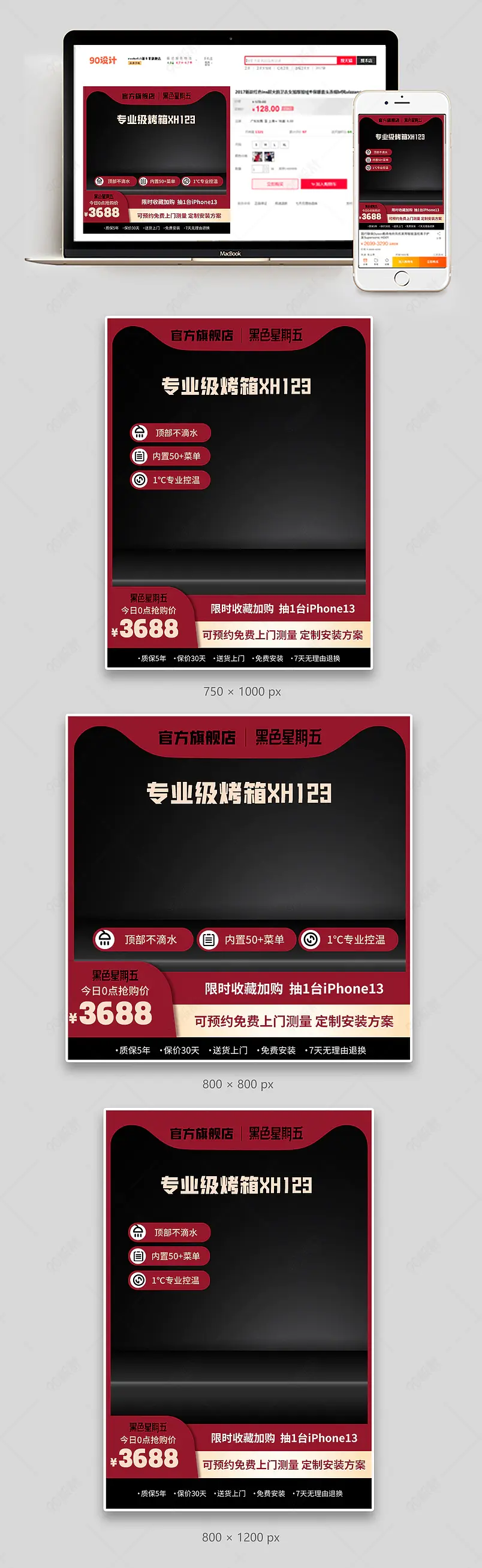 黑色星期五黑红色简约质感厨房小家电烤箱主图