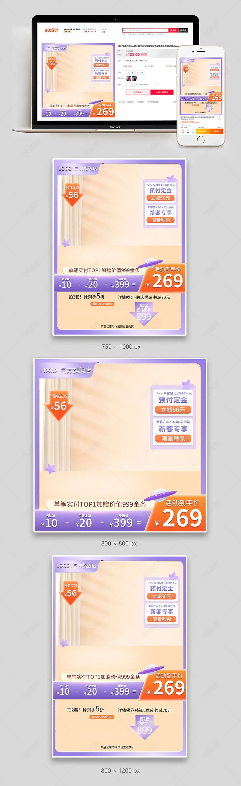 愚人节紫色简约母婴玩具主图直通车