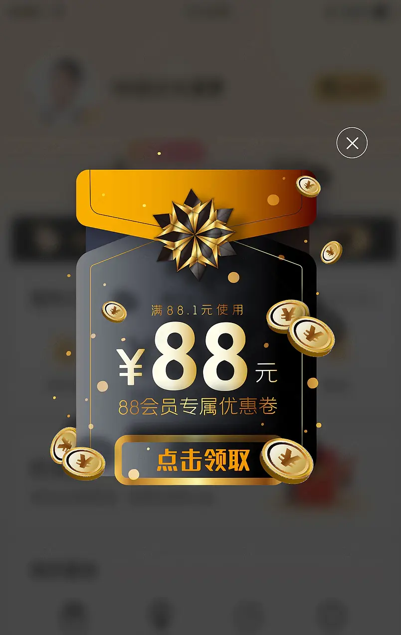 黑金奢侈电商弹窗88会员节大促矢量