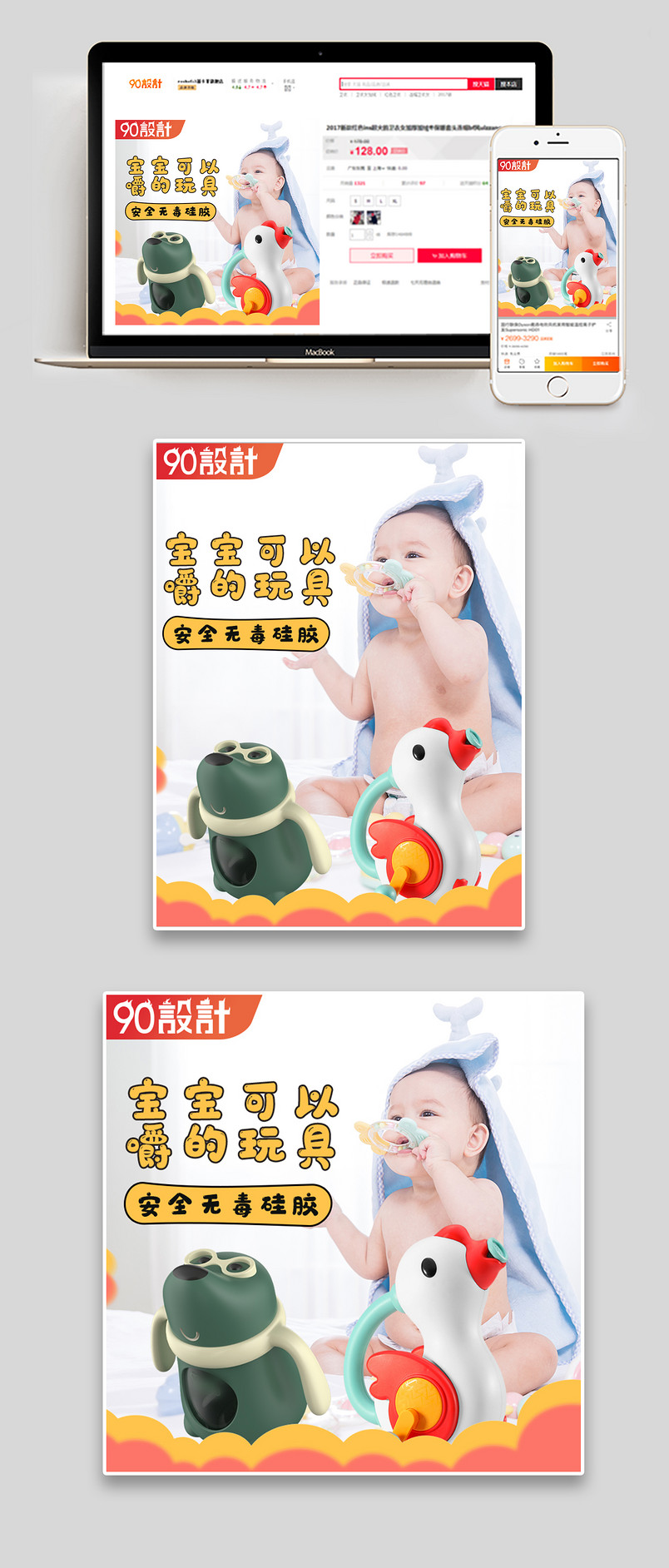 母婴玩具详情页主图设计活动大促母婴玩具类主图