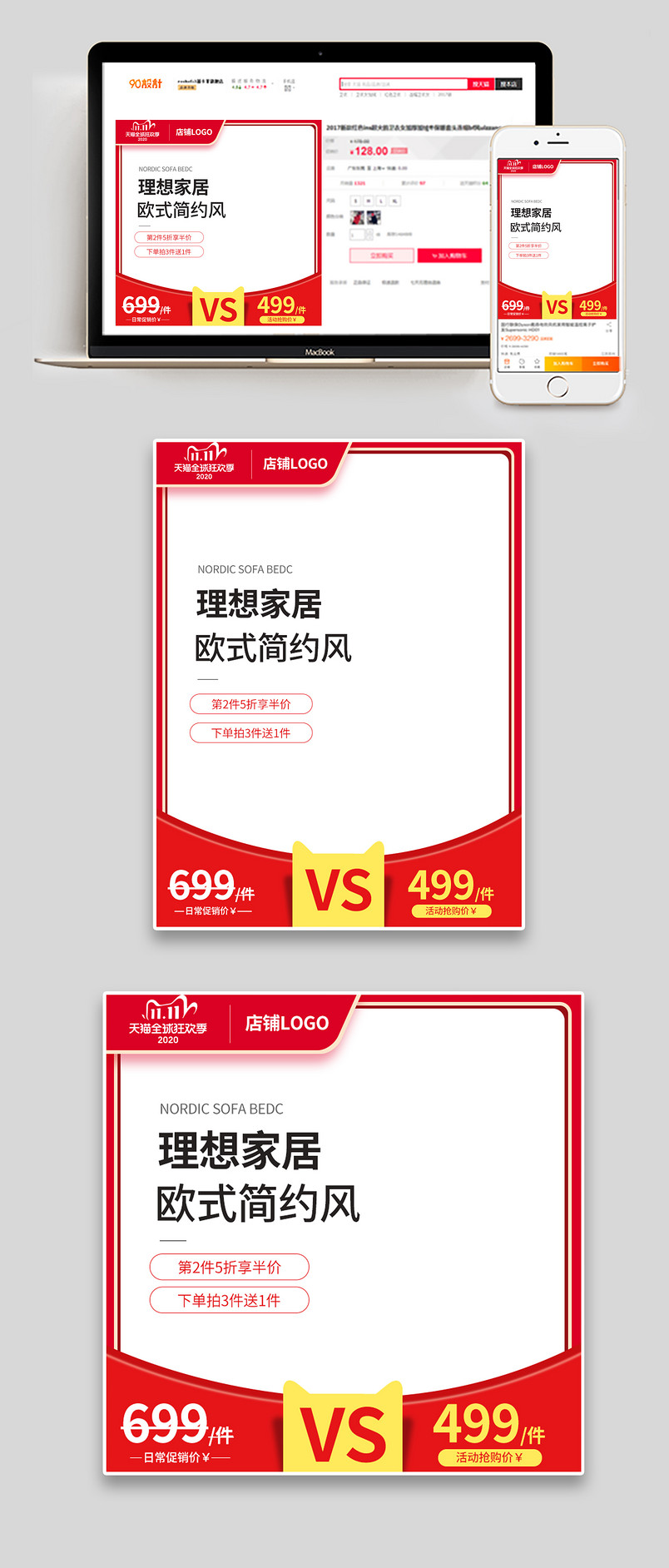 双十一双时尚大气简约沙发家具用品促销电商直通车创意主图设计