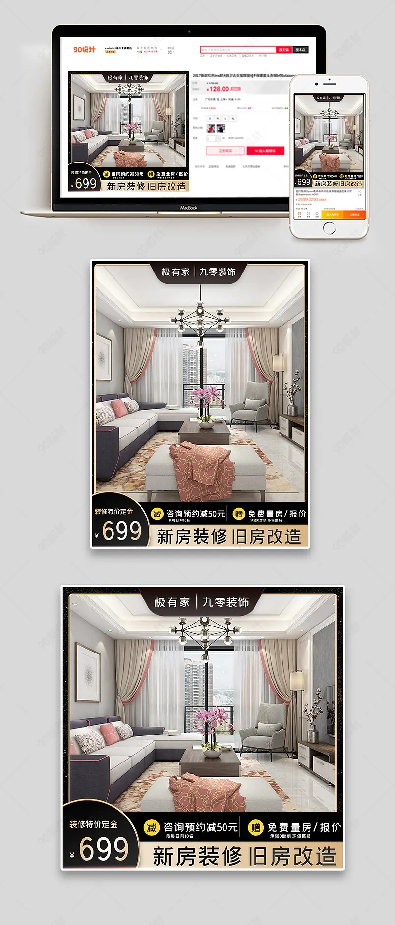 时尚黑金风格极有家装修家居效果图主图