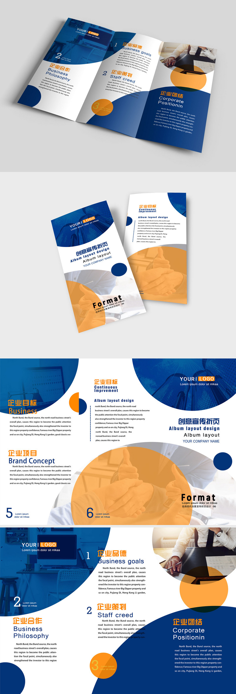 蓝黄色简洁时尚大气企业宣传三折页