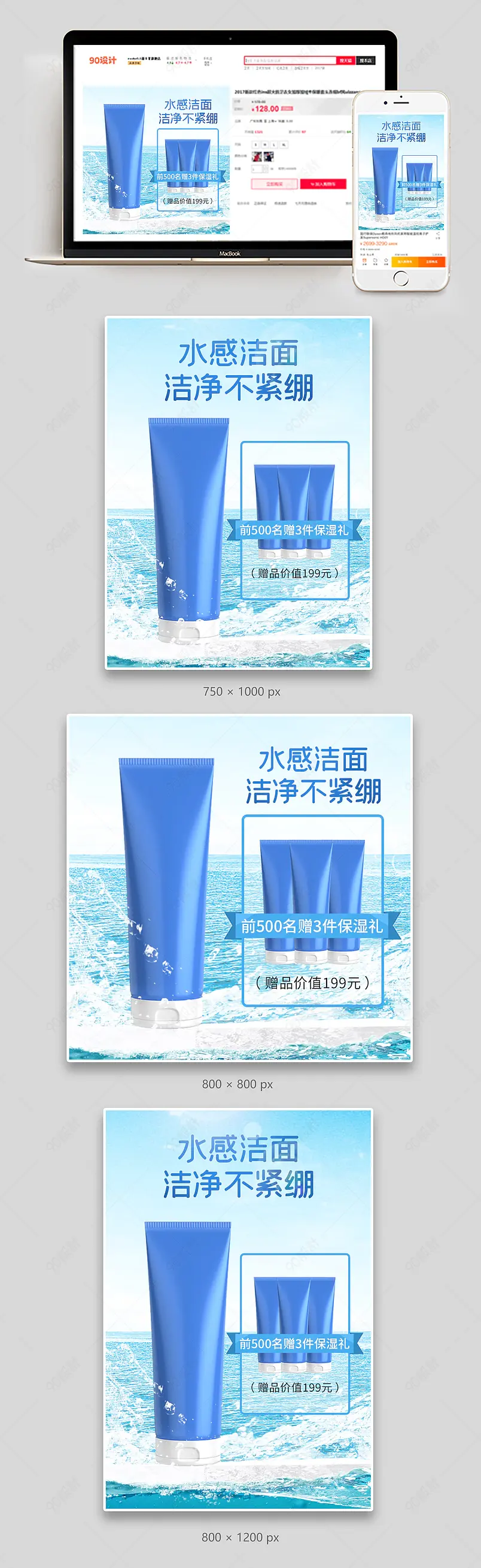 夏日清新防晒化妆化妆品电商主图直通车