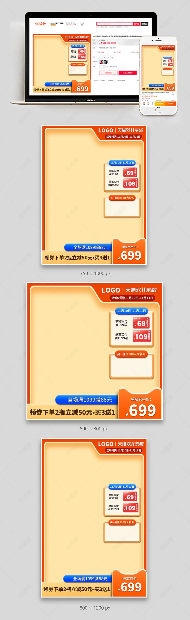 双十一金色促销买3送一活动主图