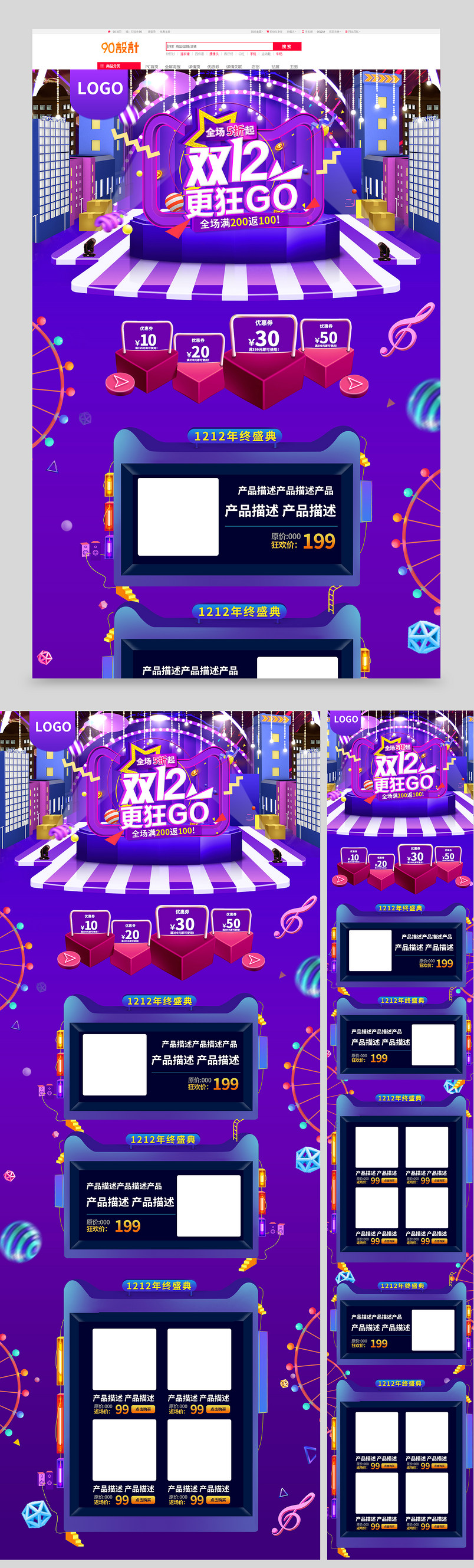 炫彩渐变炫酷双十二双12通用首页
