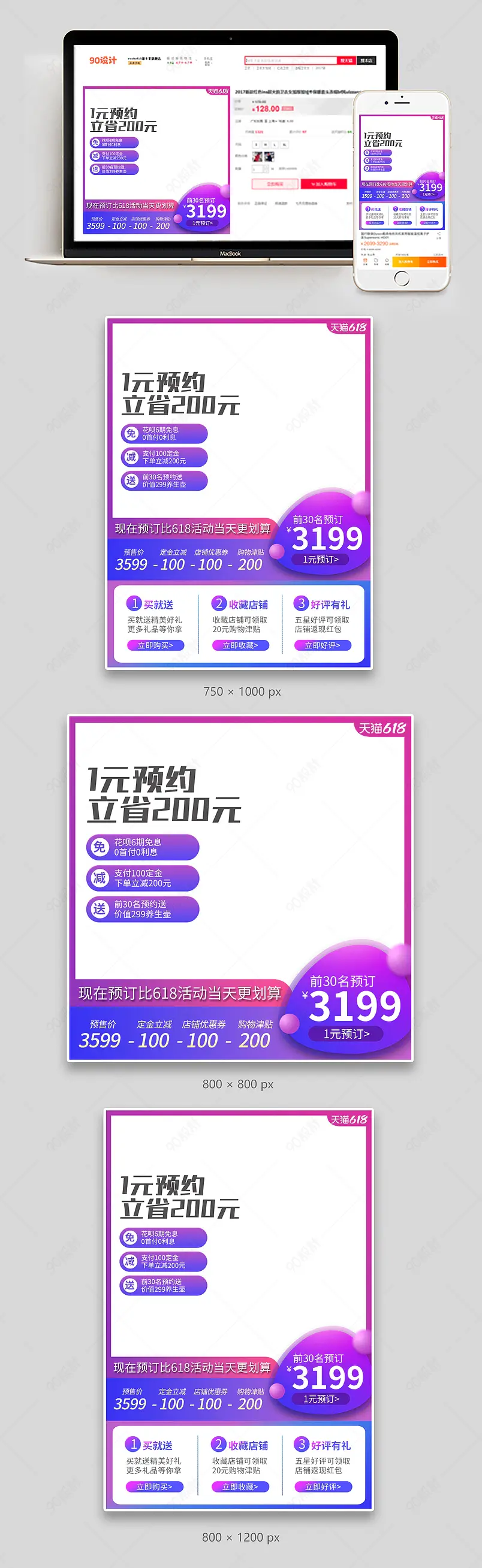 紫色简约618年中大促家具建材主图促销活动直通车设计模板