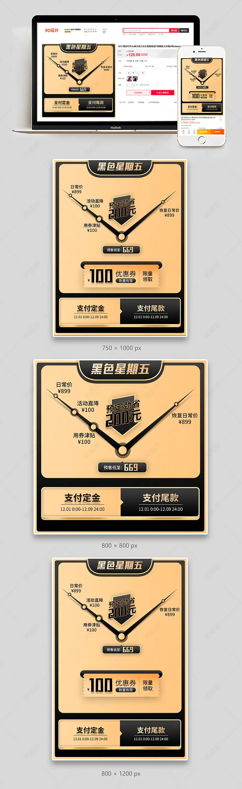 黑金风黑色星期五价格曲线促销主图直通车