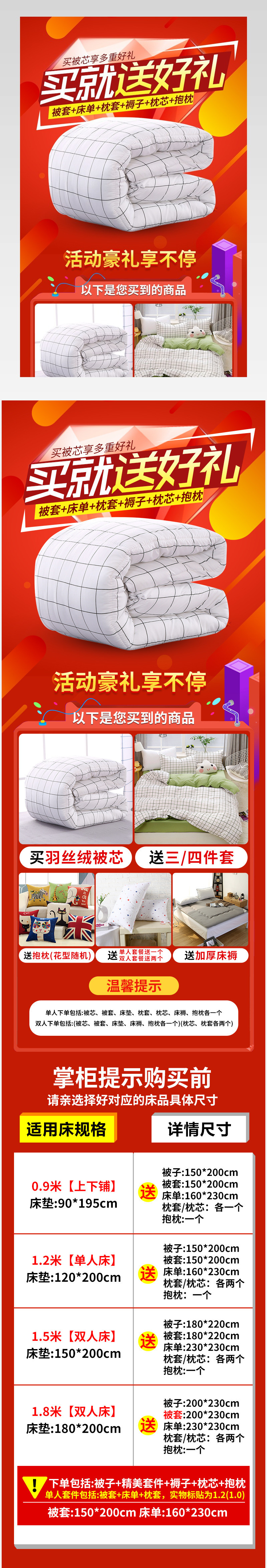 买就送促销详情关联销售买就送追评
