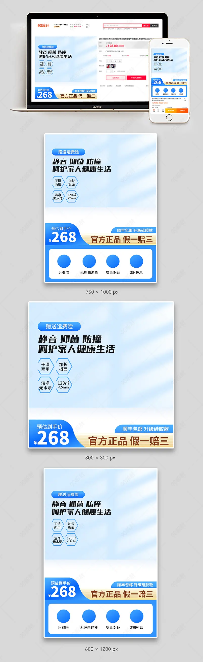 家清日简约大气免洗平板拖把主图直通车设计模板