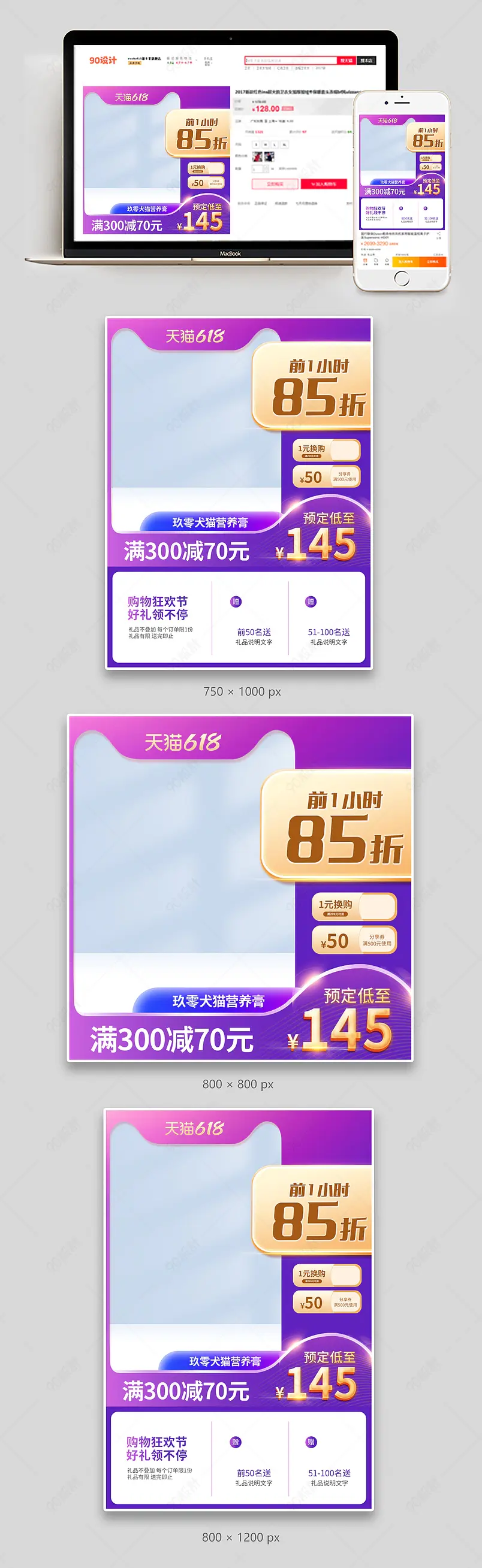 618紫色简约犬猫用药品主图促销活动直通车设计模板