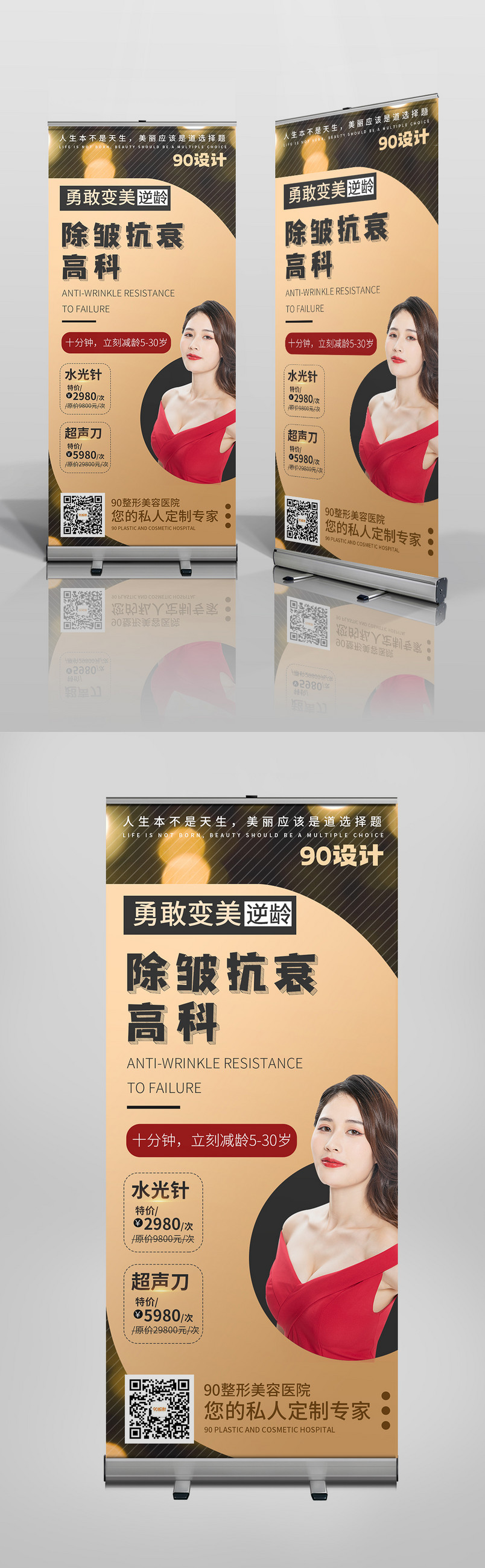 黑金大气门店美容整形微整皮肤管理海报