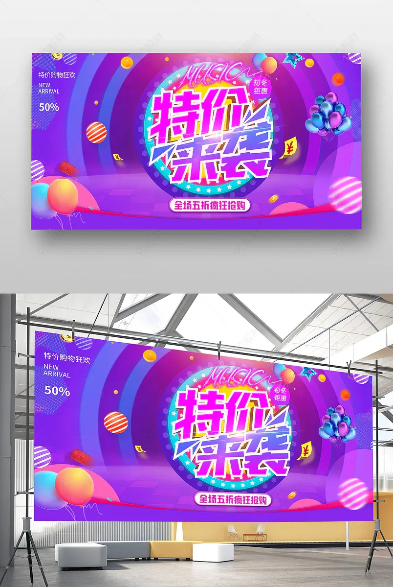 促销紫色渐变最低价渐变风格海报