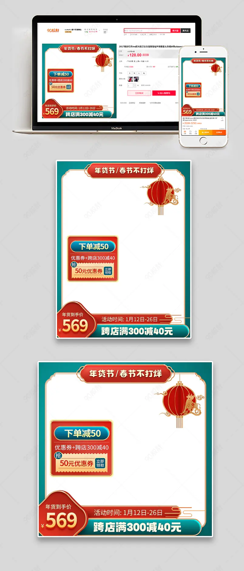 2021年货节促销活动主图设计图片