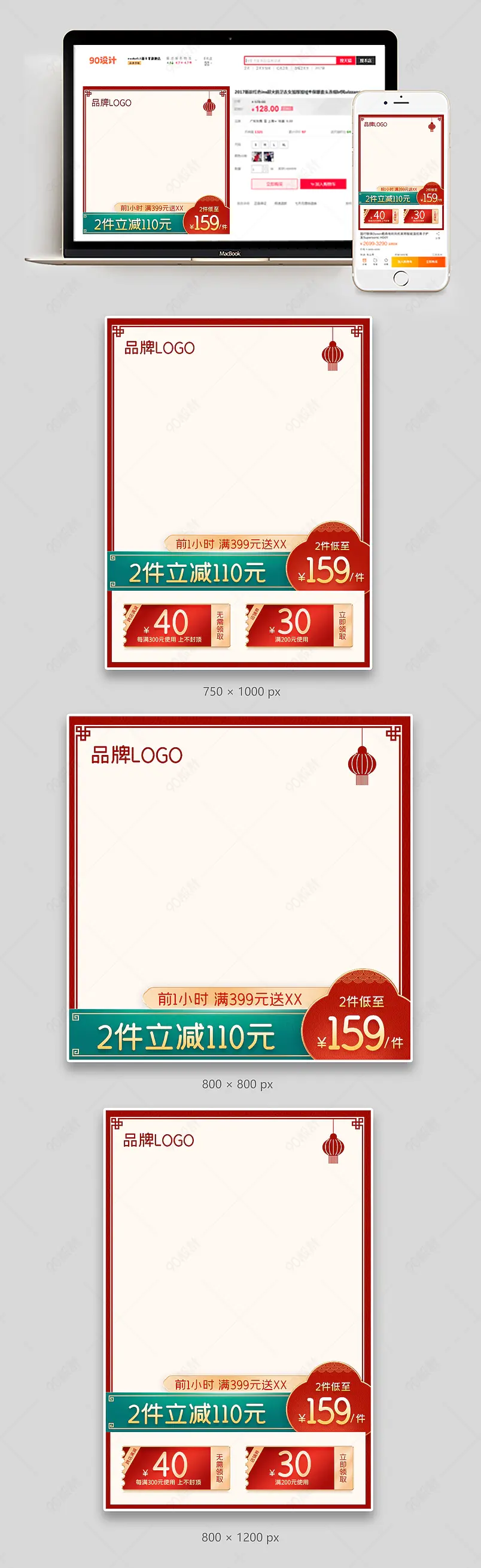 2022虎年过年不打烊年货节新年春节直通车图片