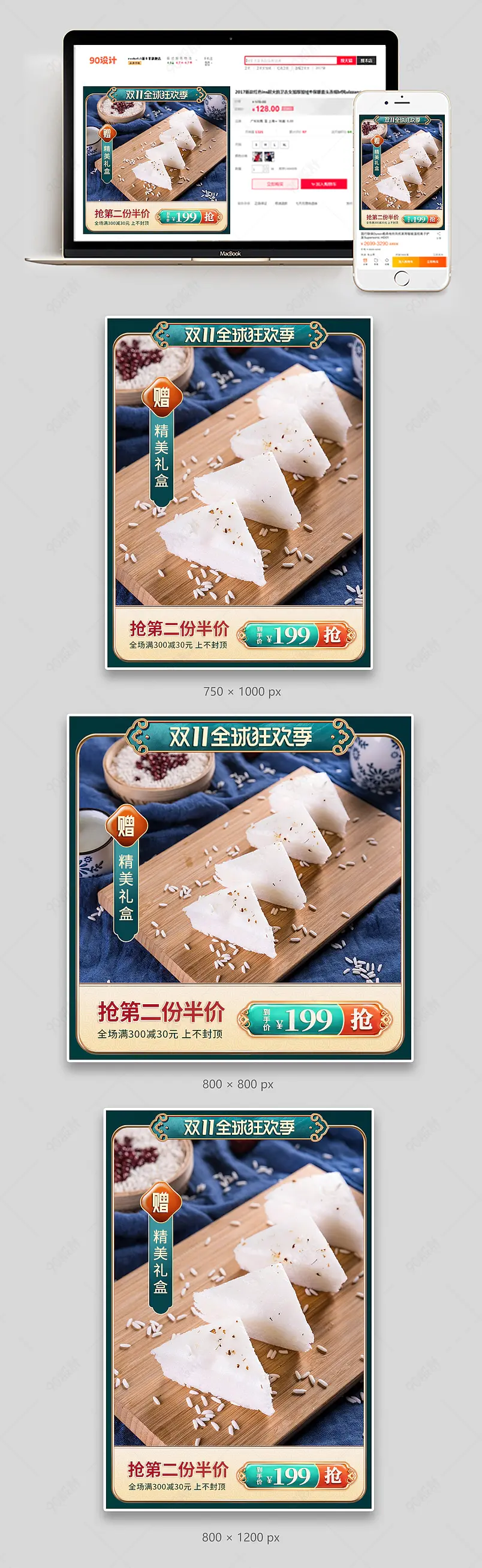 电商天猫双11狂欢季国潮中国风食品茶饮主图直通车