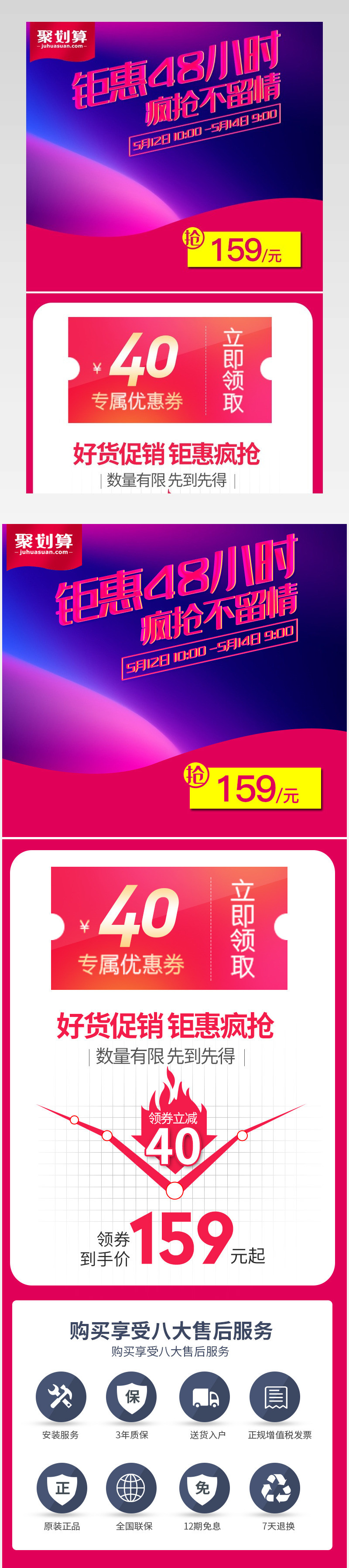 京东活动促销聚划算简约家居日常用品价格曲线详情促销