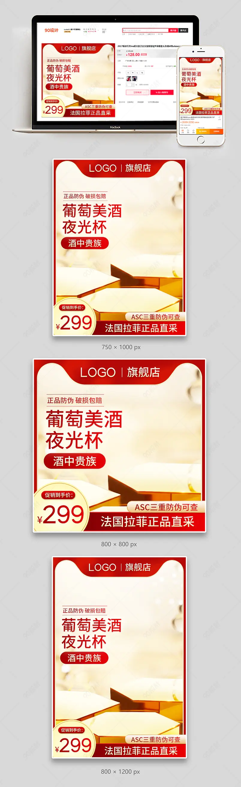 红金色c4d奢华大气高端红酒葡萄酒主图直通车