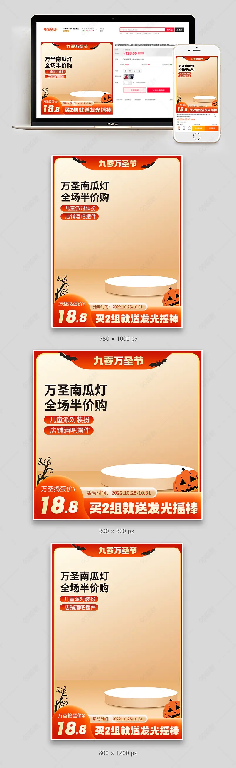 简约风万圣节南瓜装扮套装装饰主图直通车