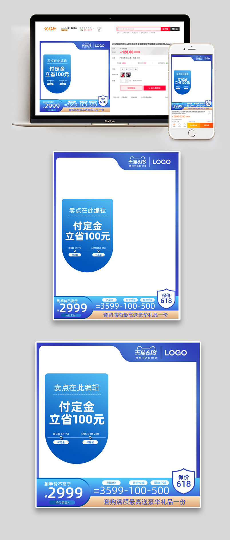 618蓝色简约家居用品年中大促活动直通车设计素材