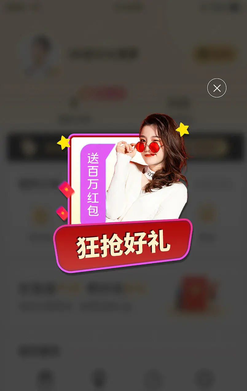 狂抢好礼红包狂暑季红色夏季狂欢盛典弹窗入口图