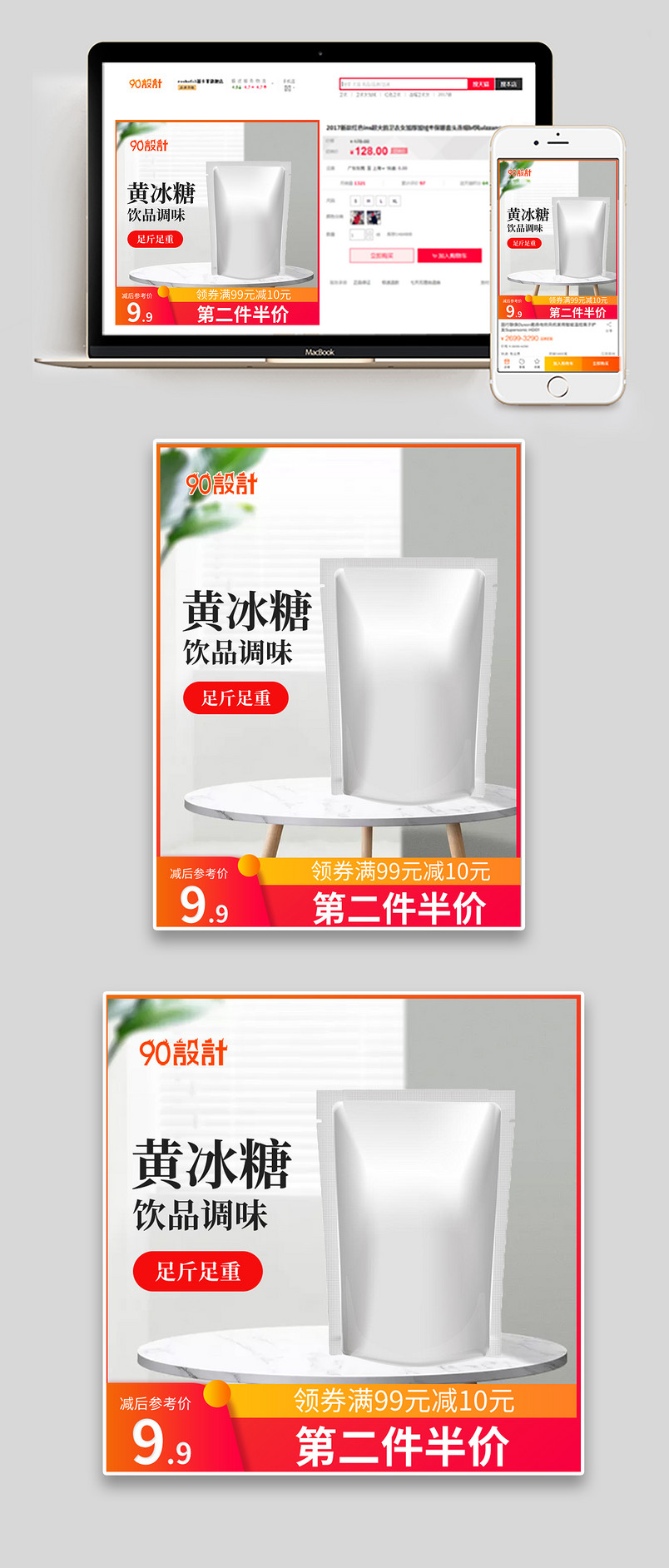 简约活动打折植脂末咖啡粉辅料糖浆果糖方糖主图