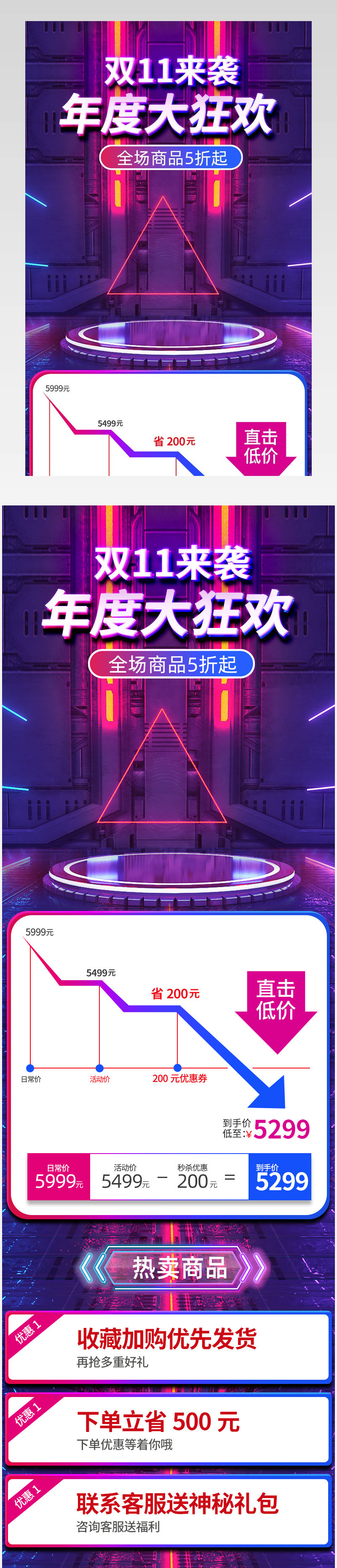  双11双十一大促紫色炫酷行车记录仪车载支架促销详情关联销售设计