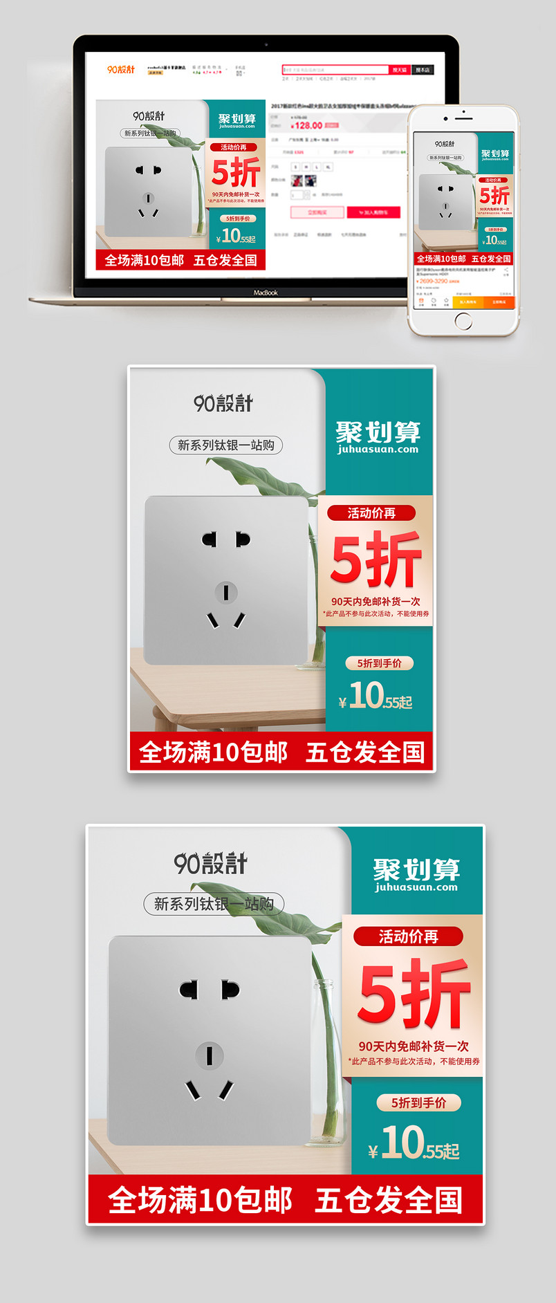 时尚简约插座插排开关五金件插座面板主图