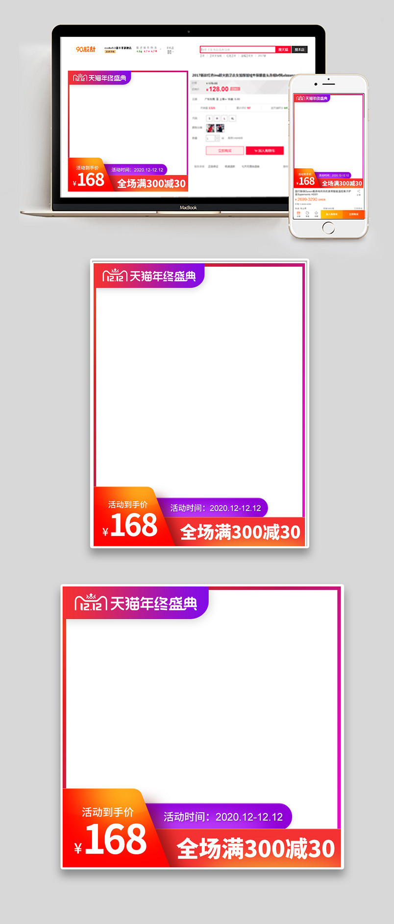  双十二年终盛典大促红色补水保湿霜化妆品促销主图直通车图