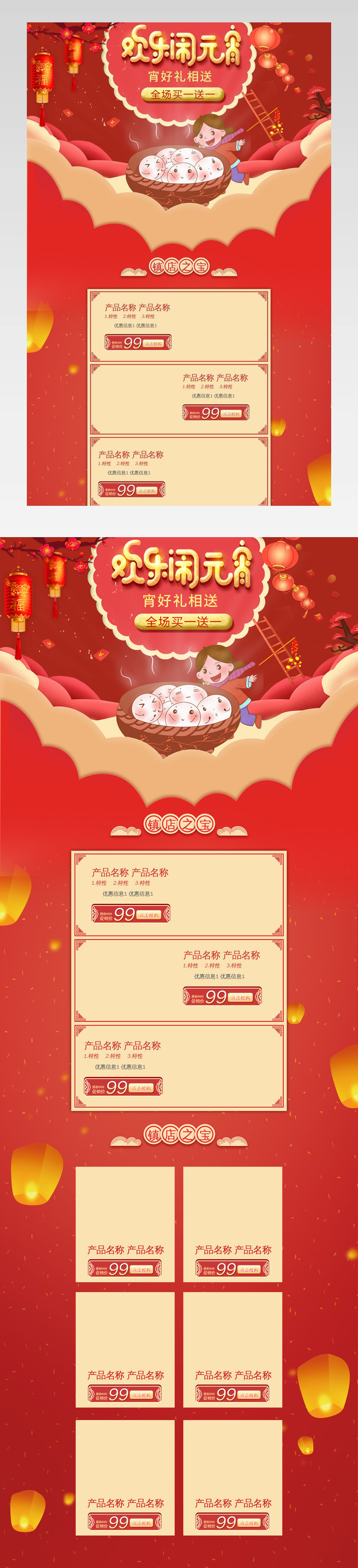 闹元宵美食首页小家电首页活动页面
