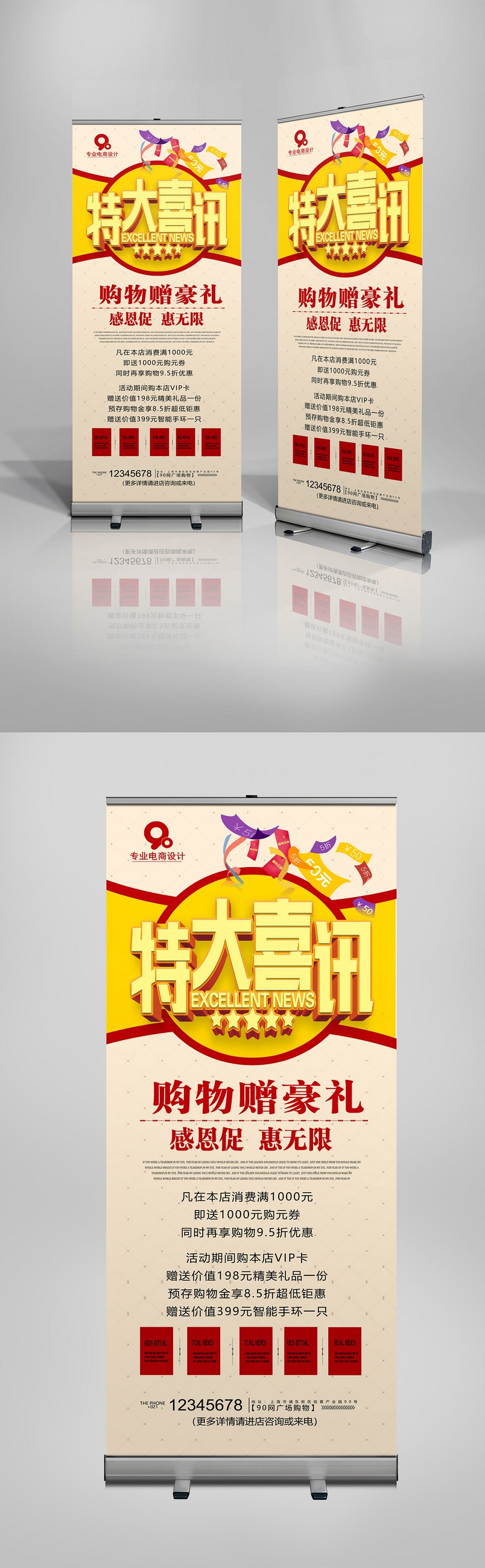 特大喜讯商务风格企业简介X展架易拉宝