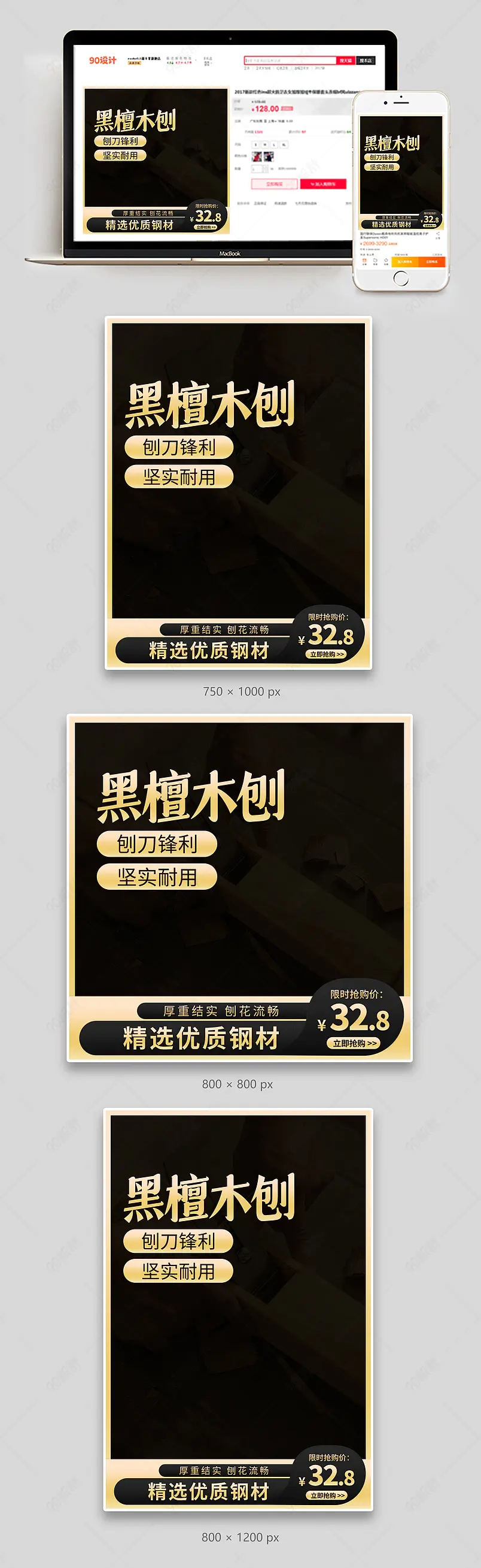 简约五金工具用品工业级木工刨子刨刀主图设计模板图片