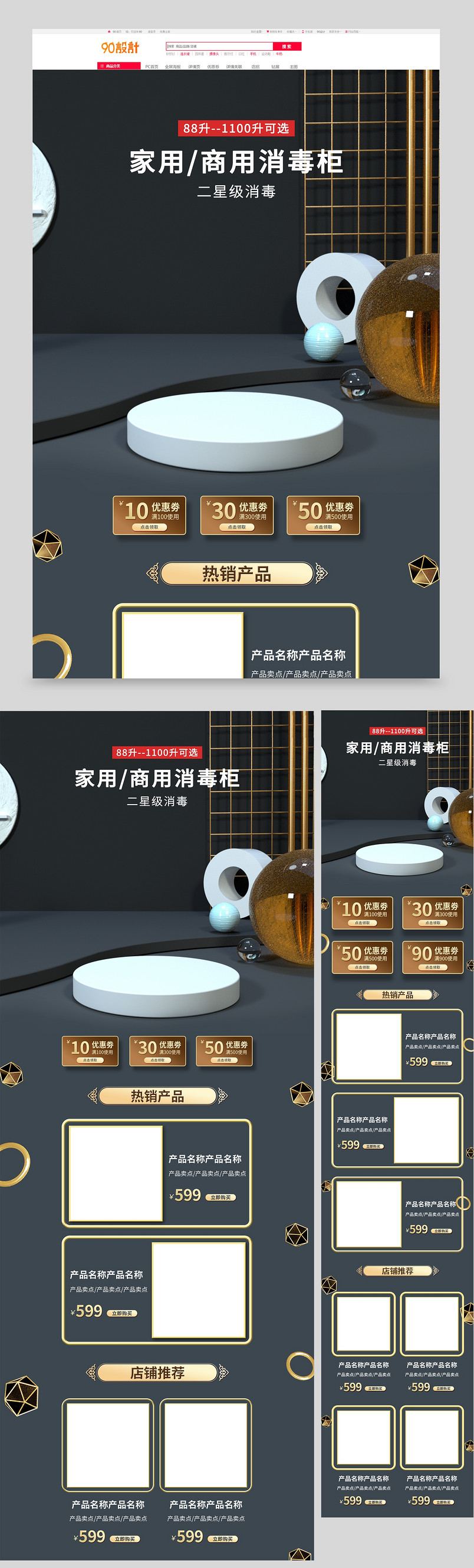 日常上新c4d家用厨房电器简约风日常通用消毒柜首页设计