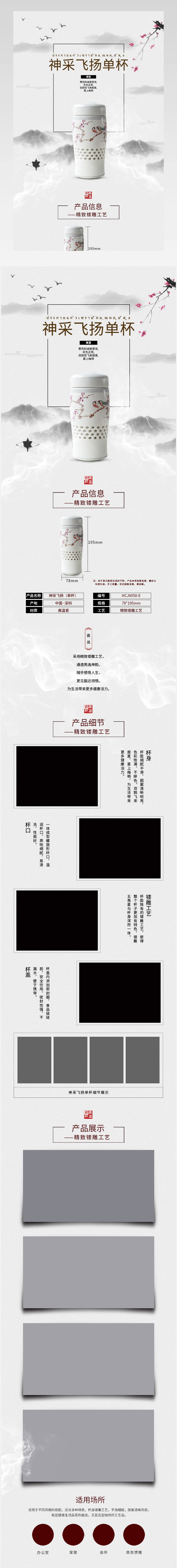 中国风素雅瓷器陶瓷家居用品详情页