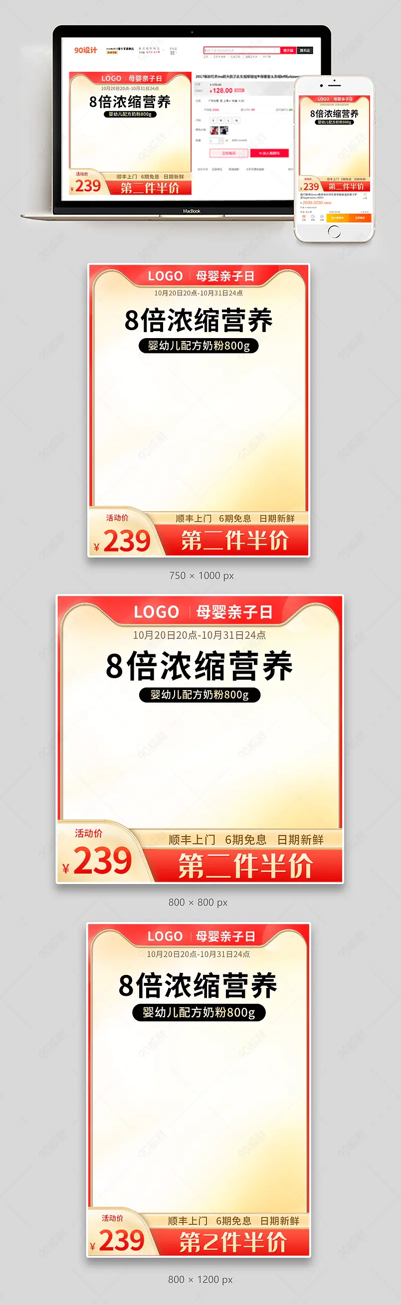 猫活动促销母婴幼儿奶粉玩具健康保健乳糖主图竖图母婴亲子日亲子节直通车母婴用品简约