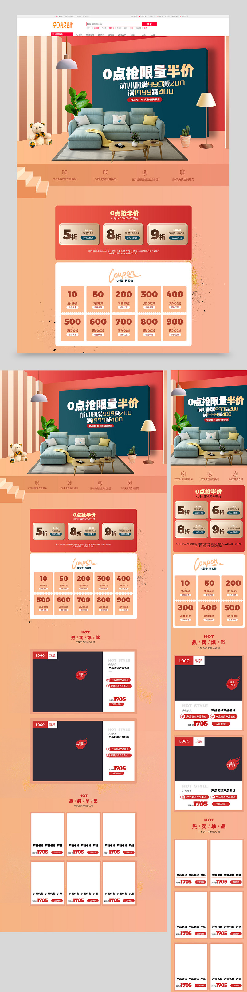 时尚简约家具首页家居建材清新北欧家具布艺家居沙发首页