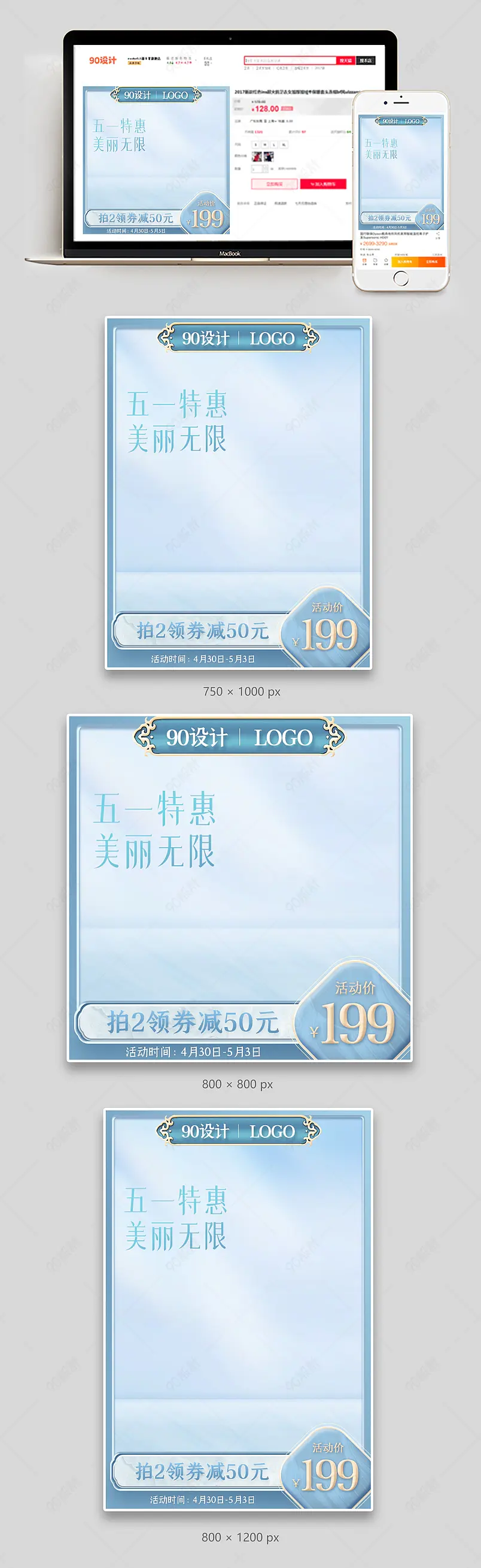 五一51劳动节国潮风美妆个护主图直通车图