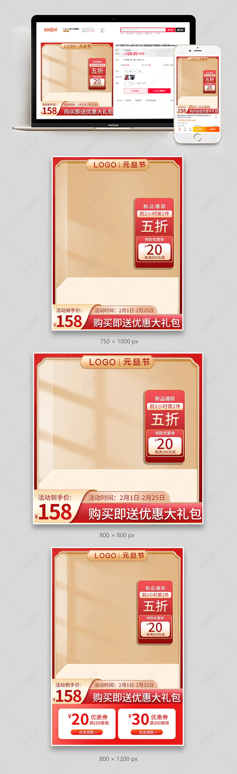 天猫简约风年货节美妆个护洁面洗面奶主图