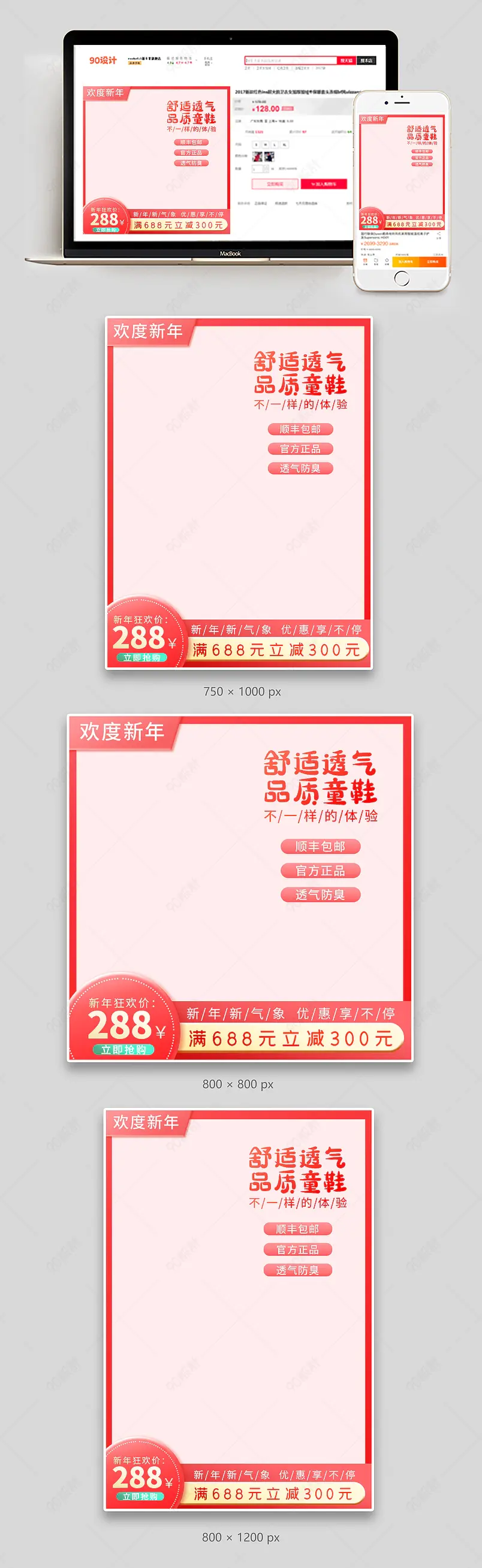 新年红色运动透气童鞋主图直通车图年货节元旦节