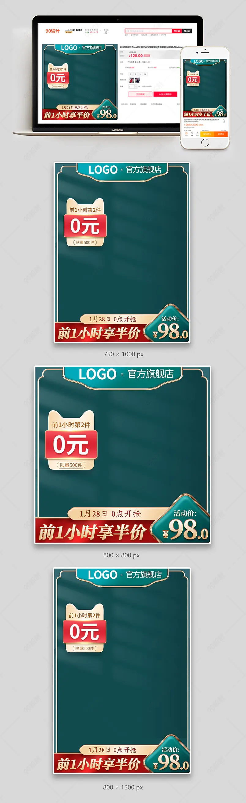 新年狂欢季 元旦节 圣诞节 国风促销日用百货暖贴主图