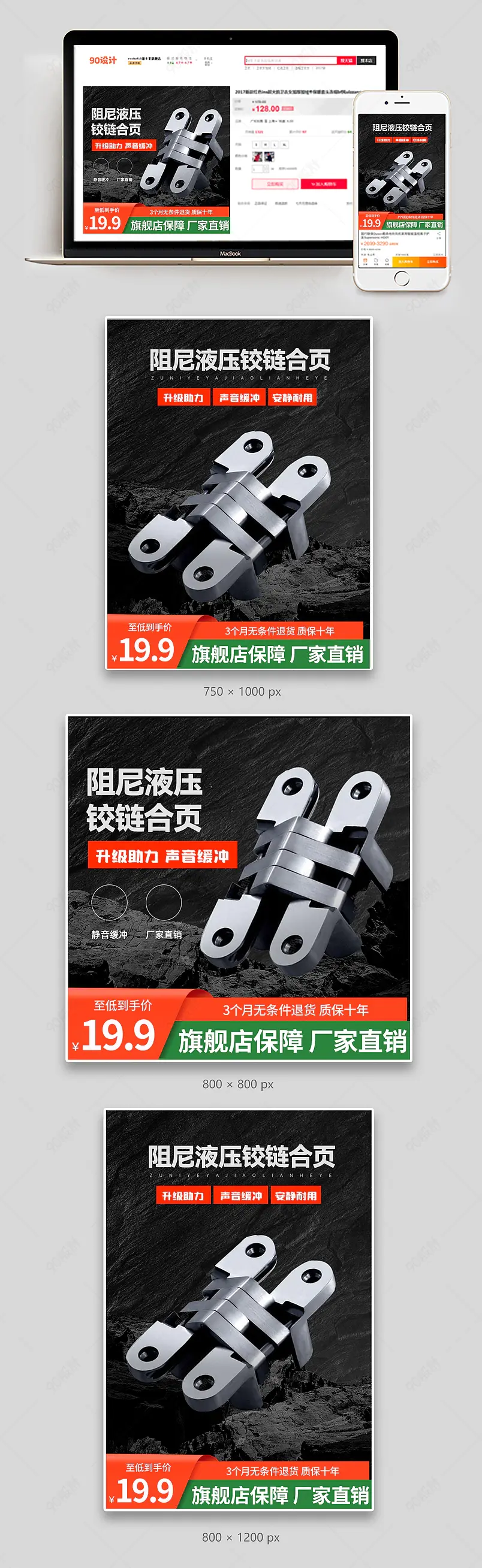 炫酷科技感五金机械配件多功能合叶铰链主图直通车